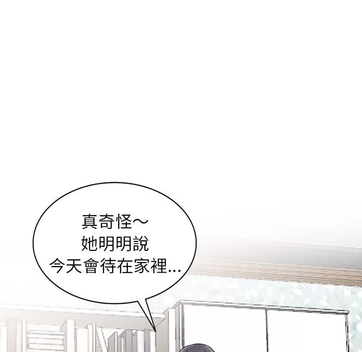 闊少的女仆們第2話
