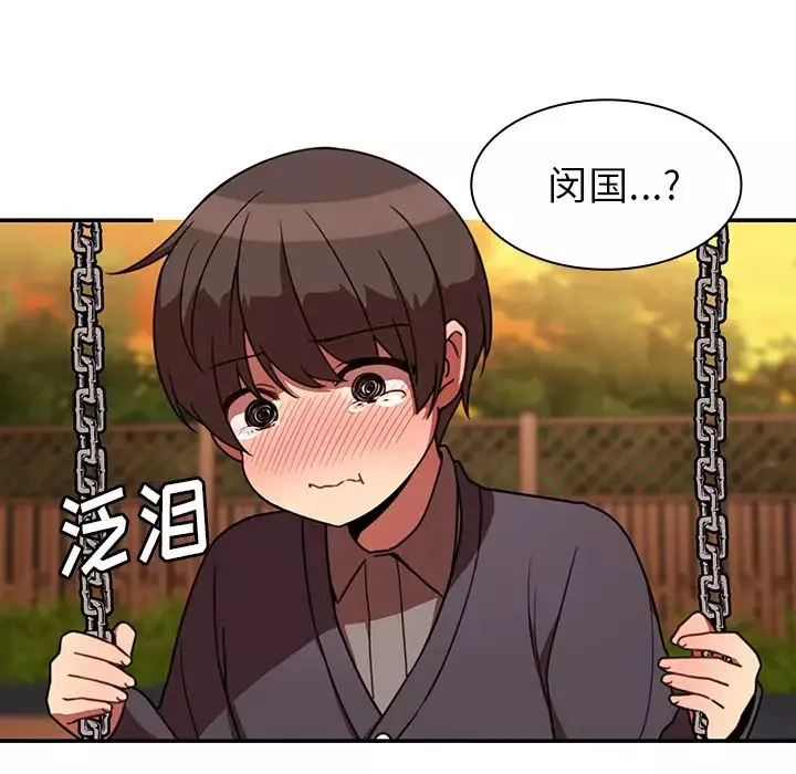 邻家三姐妹-第22话 - 图片 9