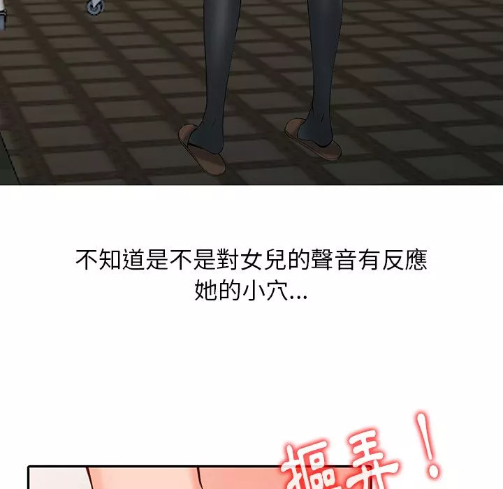 阔少的女仆们-第2话 - 图片 57
