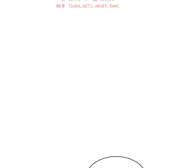 鄰家三姐妹第22話