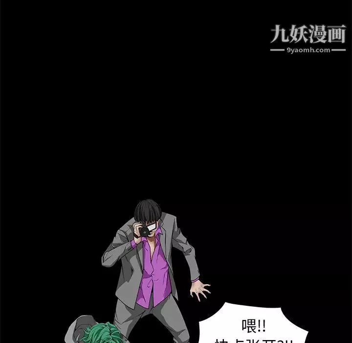 枷锁-第36话 - 图片 39