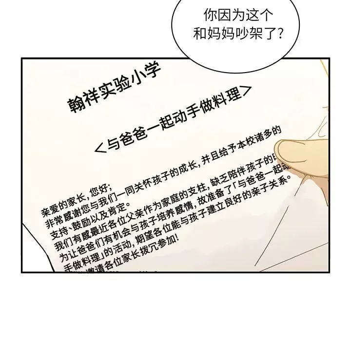 鄰家三姐妹第22話