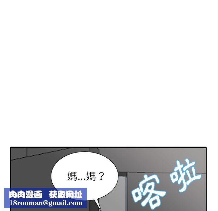 阔少的女仆们第2话