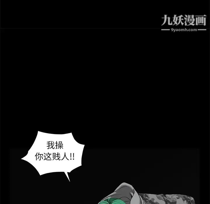 枷鎖第36话