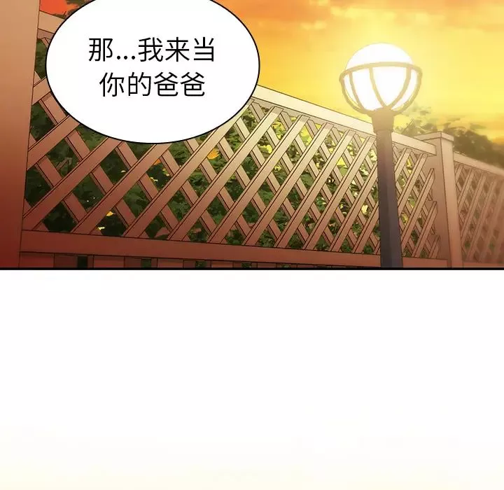 鄰家三姐妹第22話