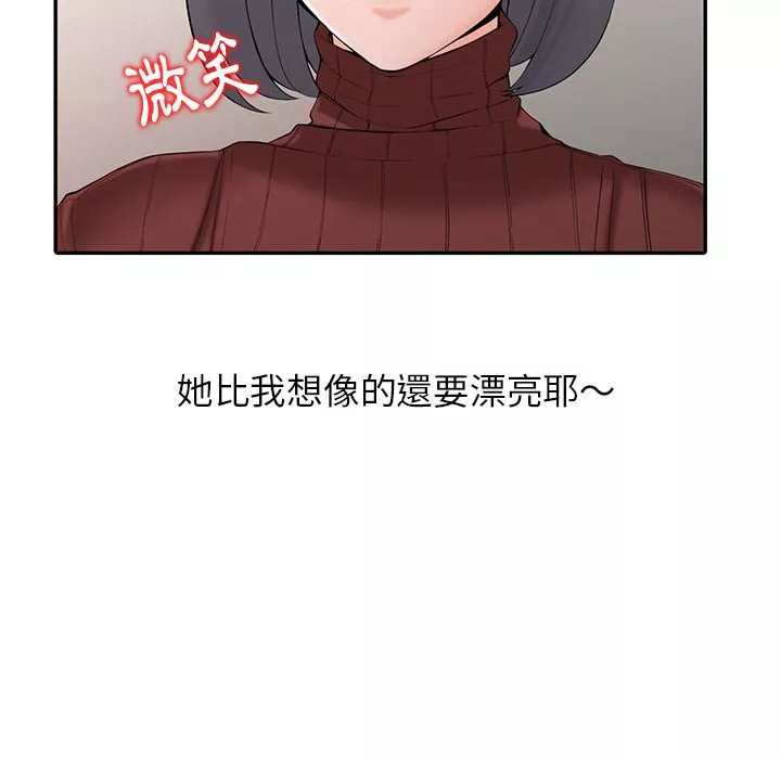 闊少的女仆們第2話