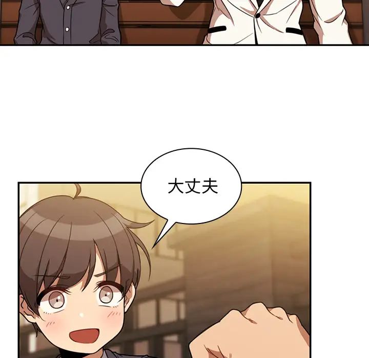 鄰家三姐妹第22話