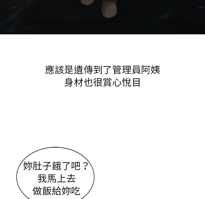 阔少的女仆们第2话