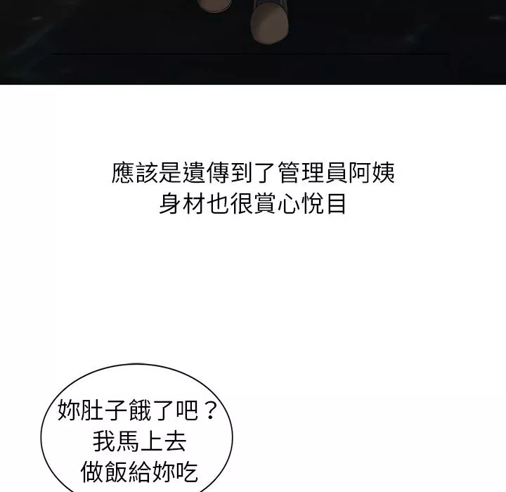 阔少的女仆们-第2话 - 图片 74
