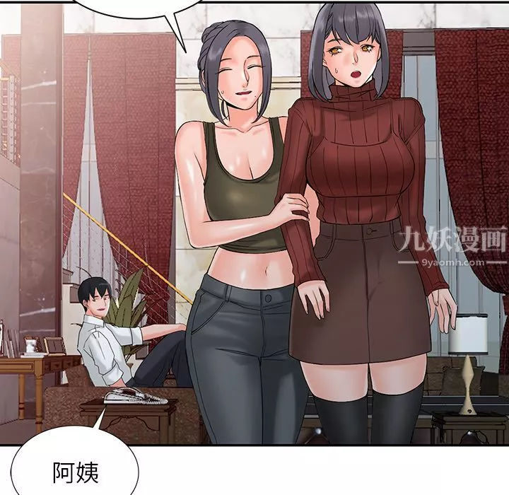 闊少的女仆們第2話