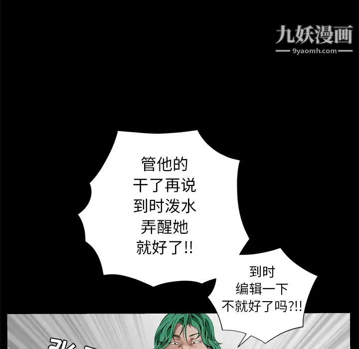 枷鎖第36话