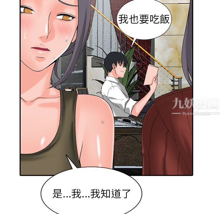阔少的女仆们第2话