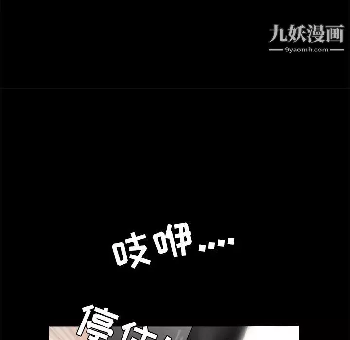 枷锁-第36话 - 图片 59