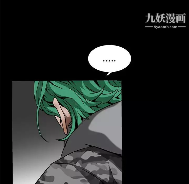 枷锁-第36话 - 图片 61