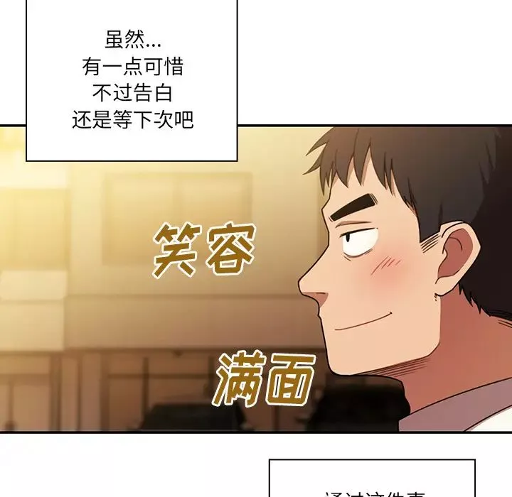 鄰家三姐妹第22話