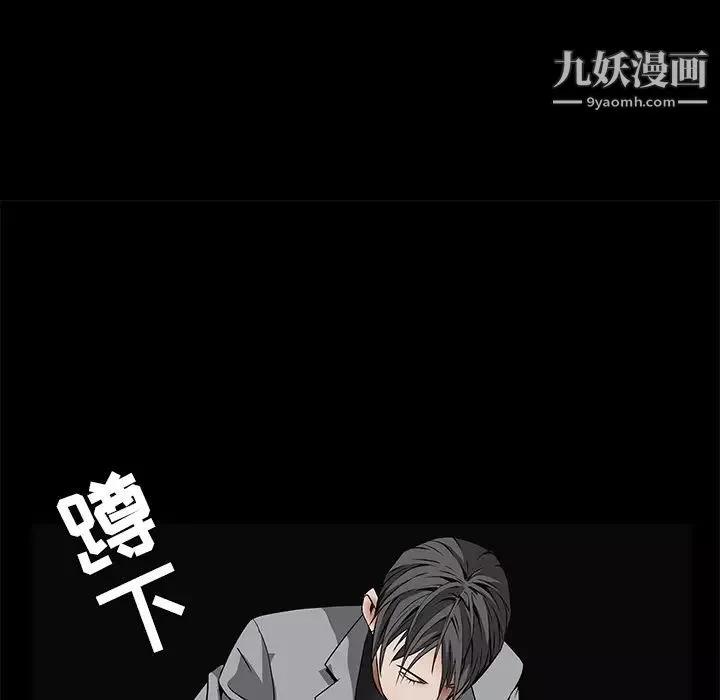 枷锁-第36话 - 图片 76