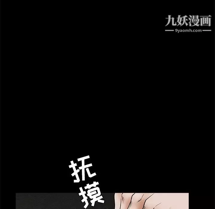 枷鎖第36话