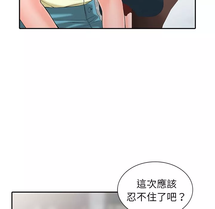 闊少的女仆們第2話