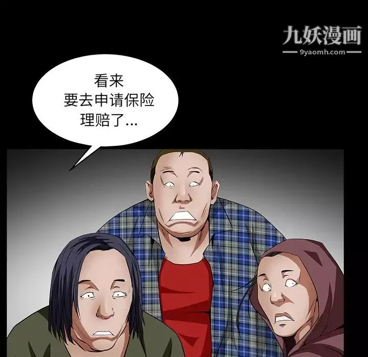 枷鎖第36话