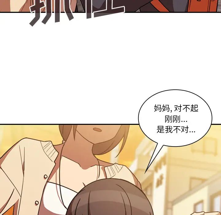 鄰家三姐妹第22話