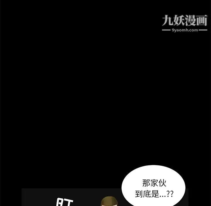 枷锁-第36话 - 图片 90