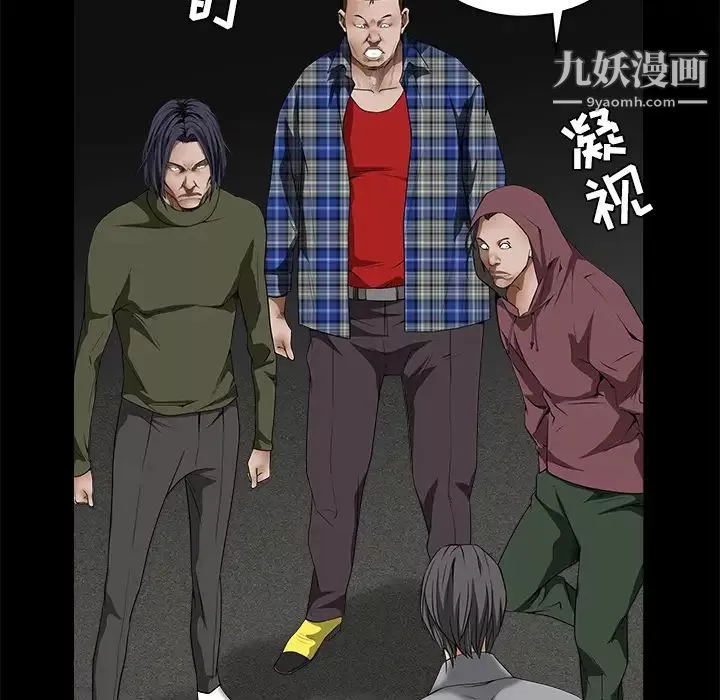 枷锁-第36话 - 图片 91