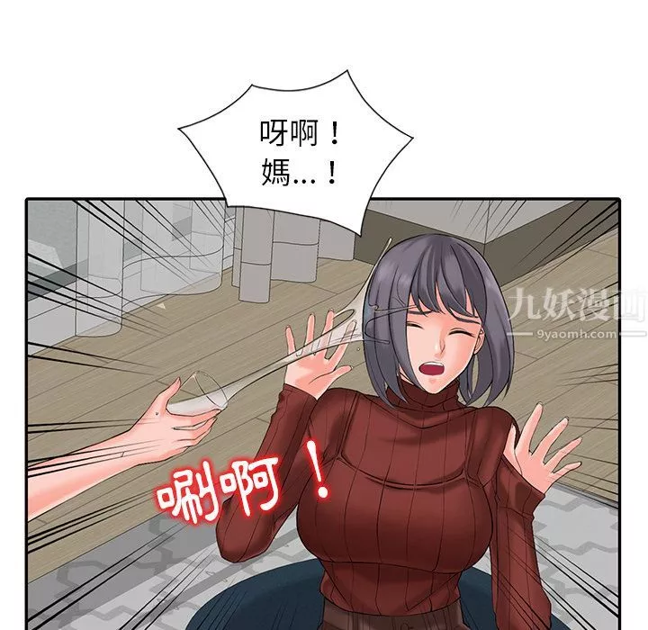 阔少的女仆们-第2话 - 图片 101