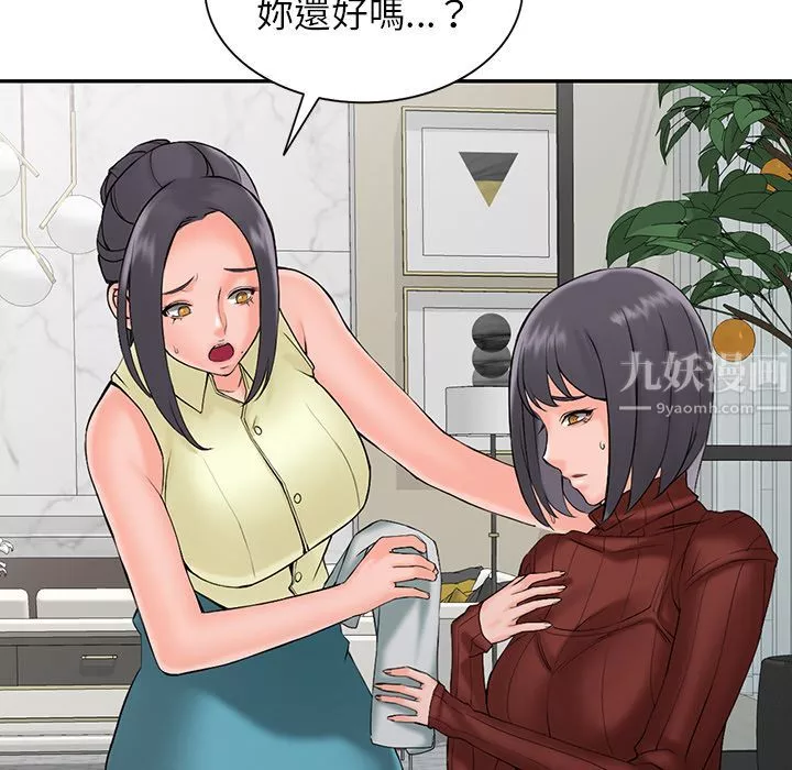 闊少的女仆們第2話