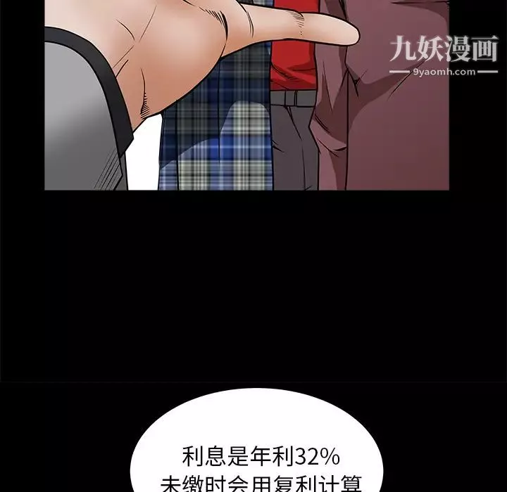 枷鎖第36话