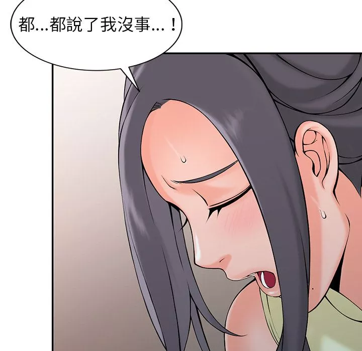 阔少的女仆们-第2话 - 图片 110