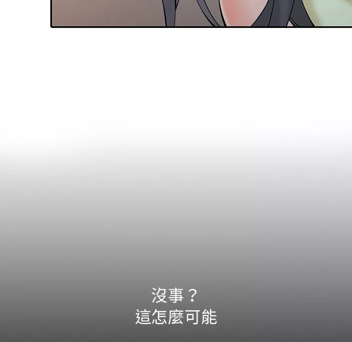 闊少的女仆們第2話