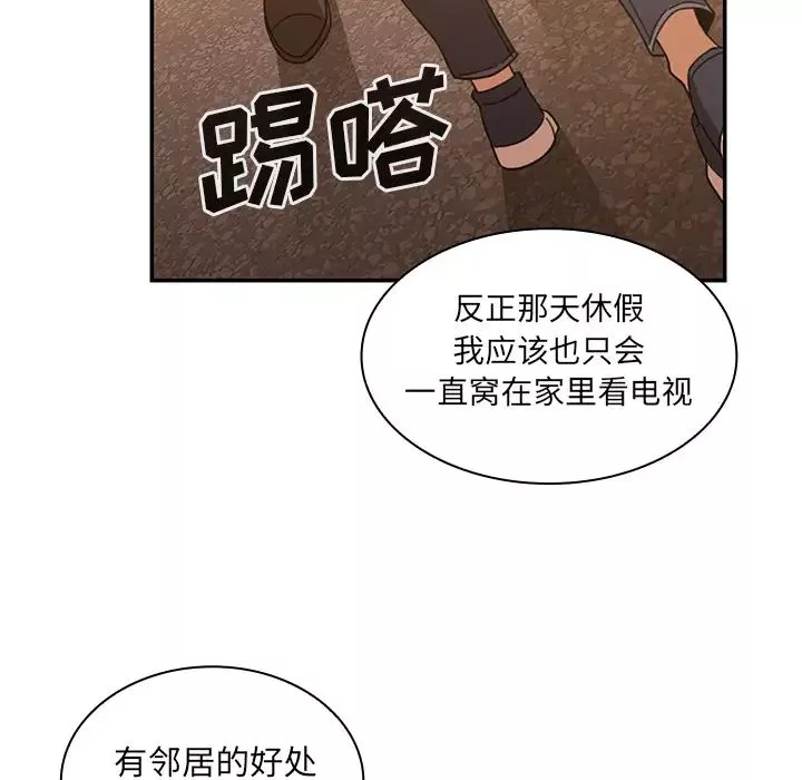 鄰家三姐妹第22話