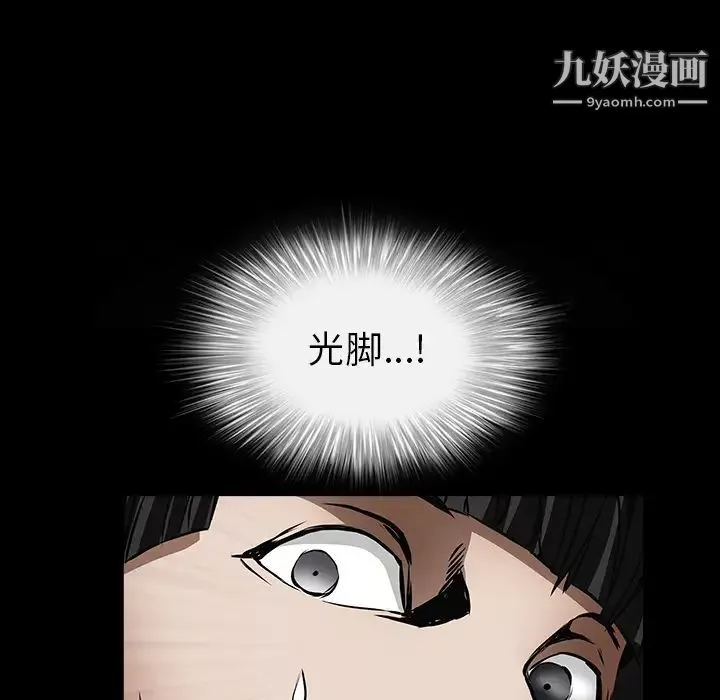 枷锁-第36话 - 图片 104