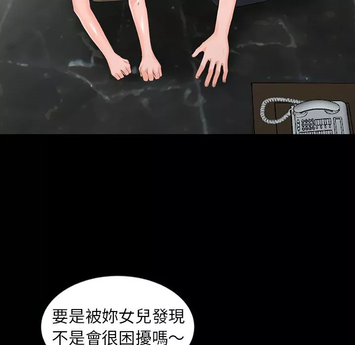 闊少的女仆們第2話