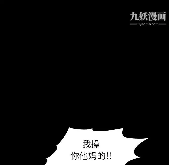 枷锁-第36话 - 图片 107