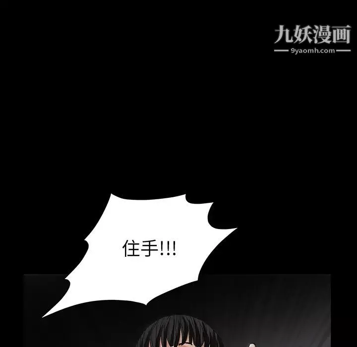 枷鎖第36话