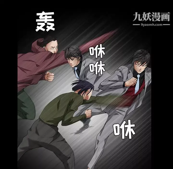 枷鎖第36话