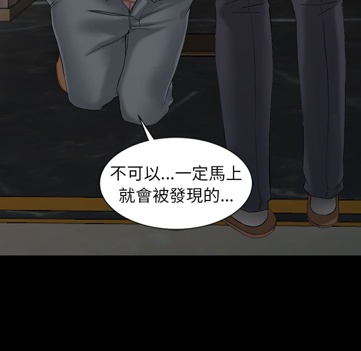 阔少的女仆们第2话