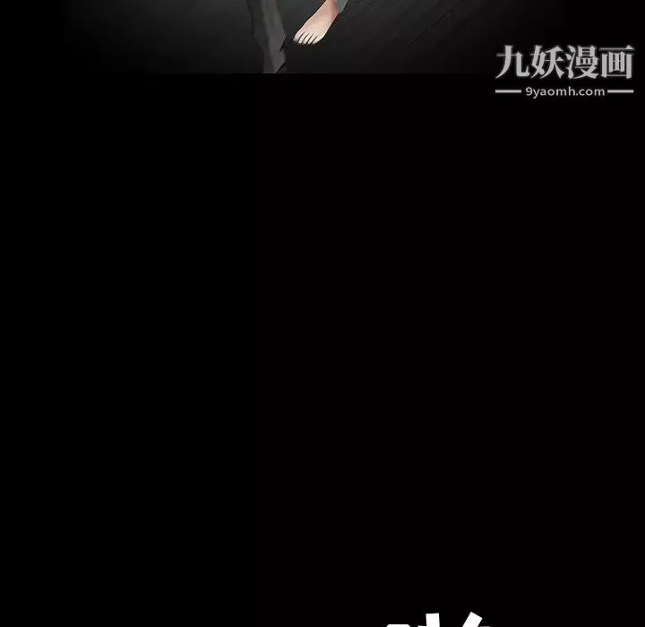 枷鎖第36话