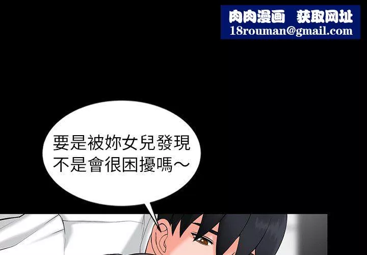 闊少的女仆們第3話