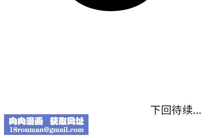 邻家三姐妹-第22话 - 图片 94