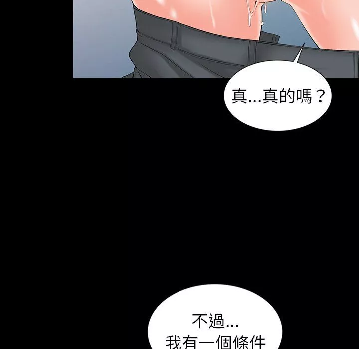 闊少的女仆們第3話