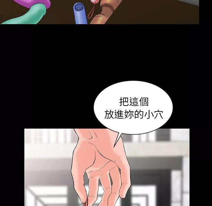 阔少的女仆们-第3话 - 图片 7