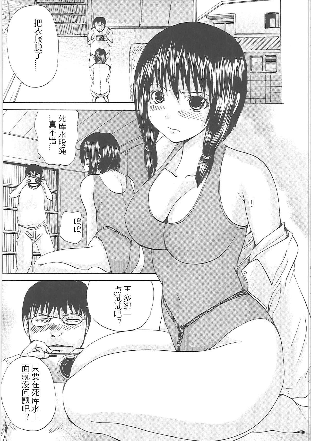 [矢上健喜朗]缚禁刑[中字][矢上健喜朗]缚禁刑[中字]