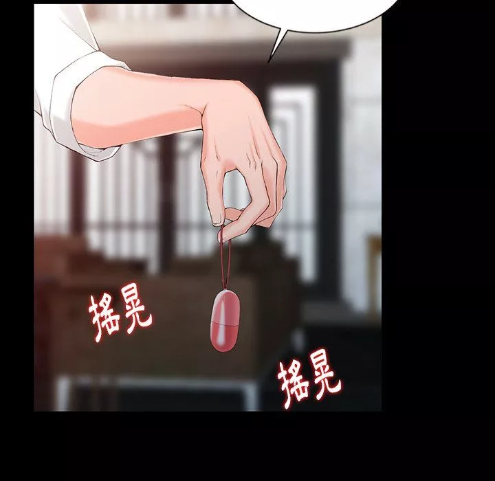 阔少的女仆们-第3话 - 图片 16