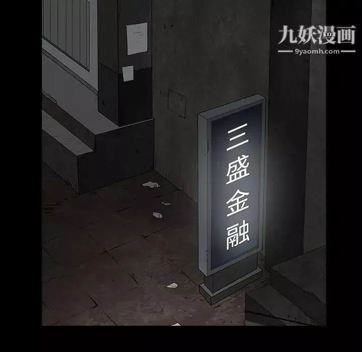 枷锁-第36话 - 图片 136