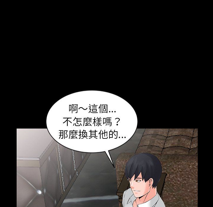 阔少的女仆们第3话