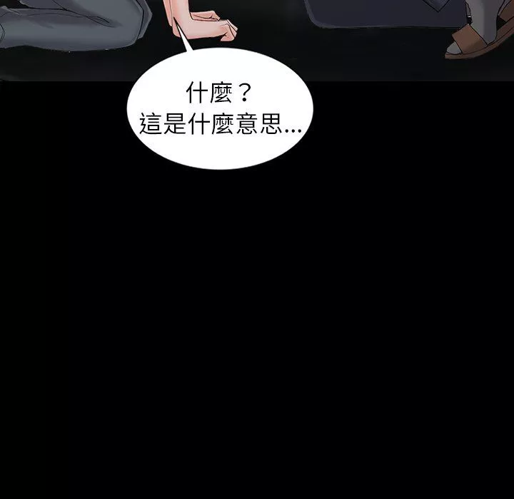 阔少的女仆们-第3话 - 图片 21