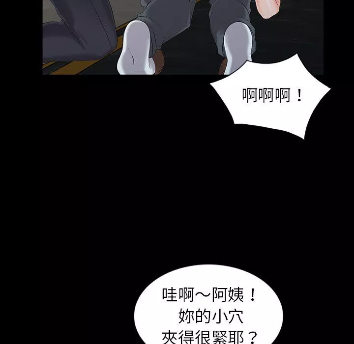 阔少的女仆们-第3话 - 图片 23