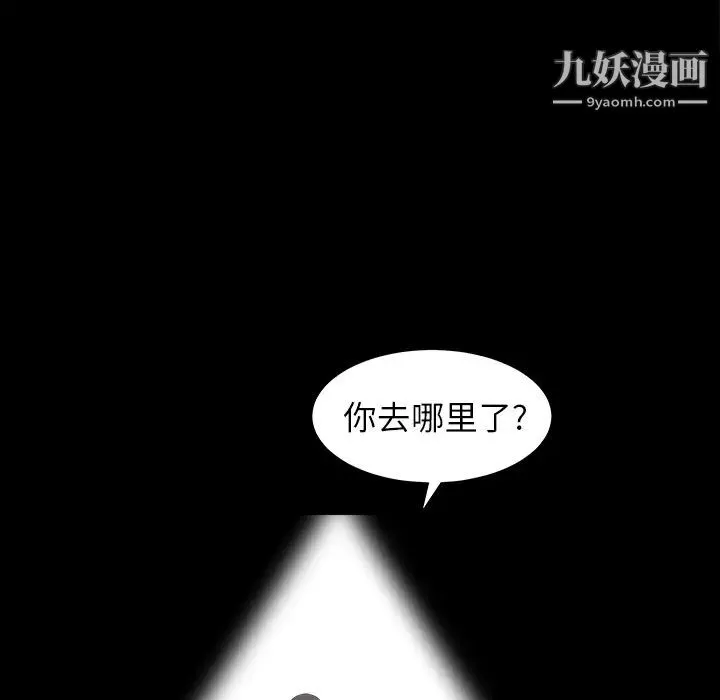 枷锁-第36话 - 图片 143
